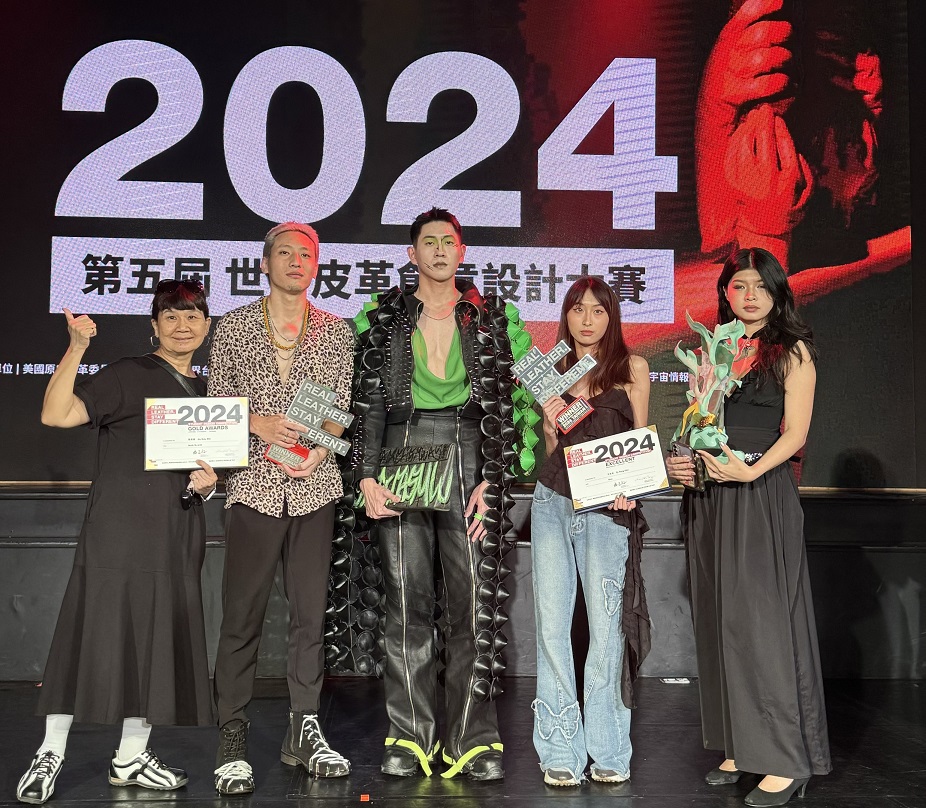 2024世界皮革創意設計大賽 樹科大流設系奪金獎